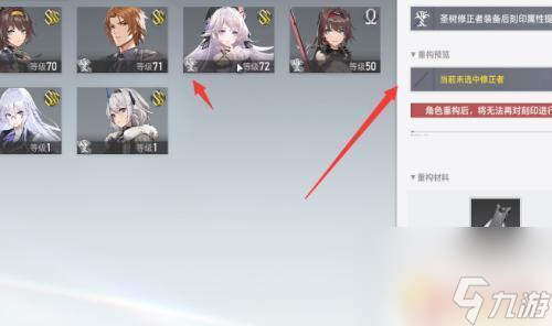 深空之眼怎么激活刻印 深空之眼显晰重构效果怎么激活