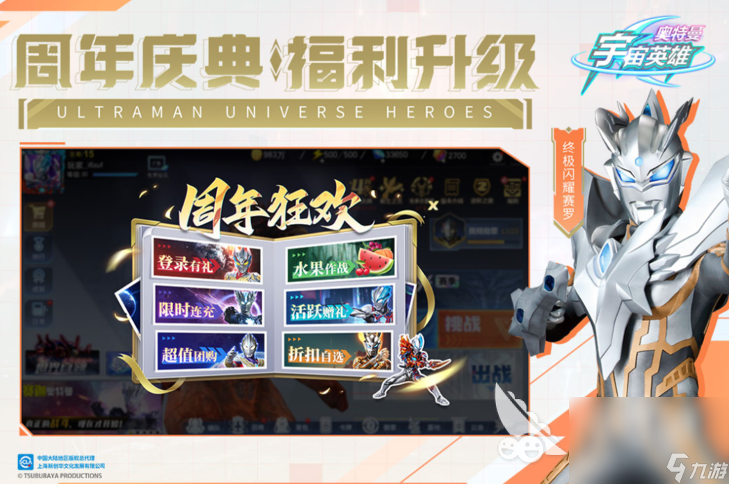 2025有趣的初代奥特曼游戏排行榜 受欢迎的奥特曼游戏下载排行