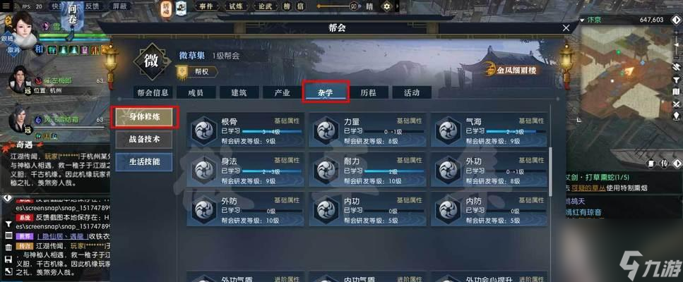 逆水寒11月1日更新到几点？更新内容有哪些变化？