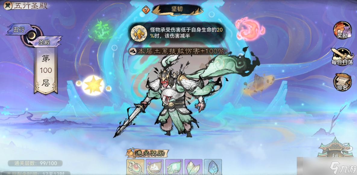 《最强祖师》五行剑获取方法及玩法攻略