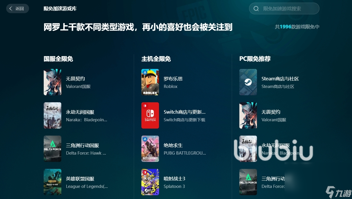 加速器下载地址分享 加速器软件有哪些