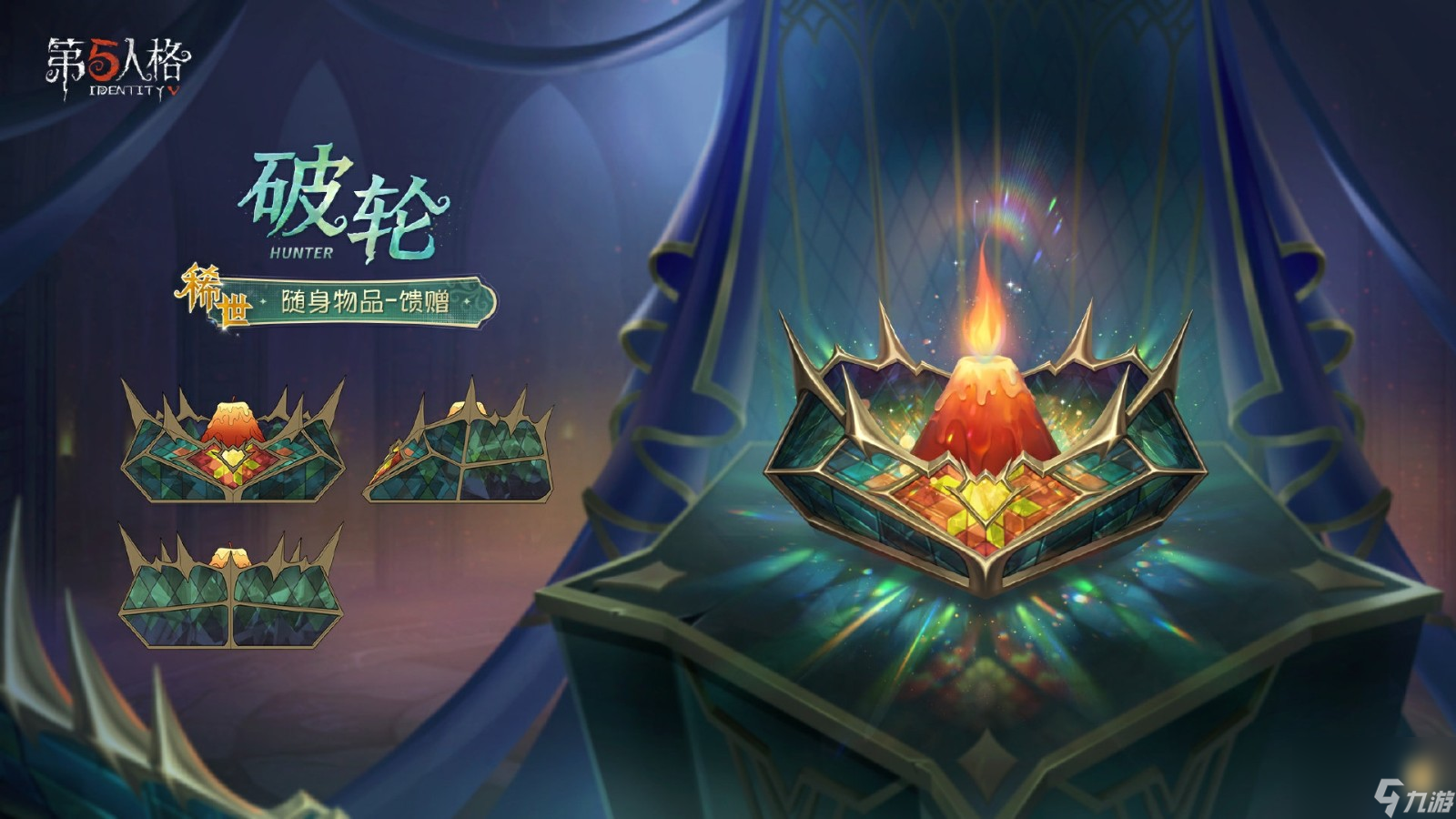 启幕新程 《第五人格》第三十七赛季推理之径&排位珍宝爆料来袭！