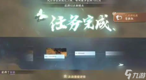 <a id='link_pop' class='keyword-tag' href='https://www.9game.cn/nishuihan1/'>逆水寒手游</a>驱狼技能怎么获得-驱狼技能获取方法