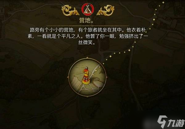 天国拯救2高魅力衣服怎么获得 合身外衣高魅力衣服获得方法