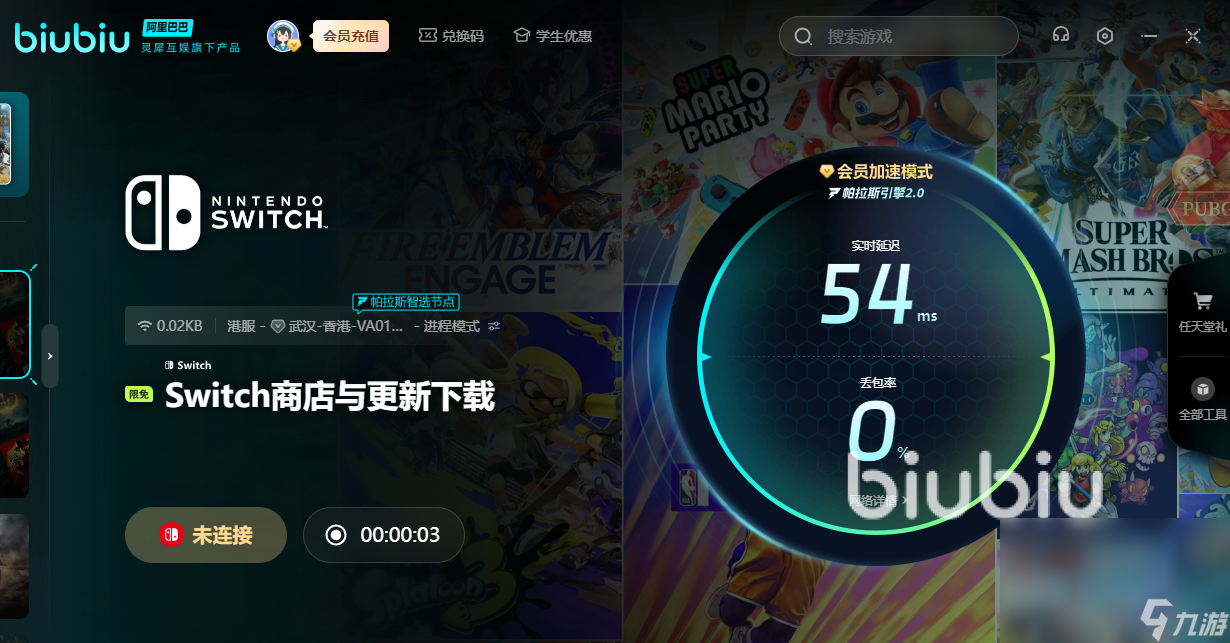 switch加速器怎么弄 switch加速器使用攻略