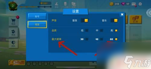 動物王者萌獸派對怎么80級了 動物王者游戲幀率調(diào)整方法