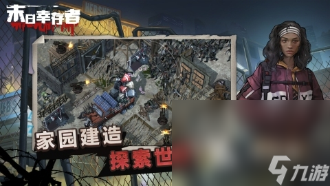 流行的美國末日游戲大全 2025受歡迎的美國末日游戲有沒有