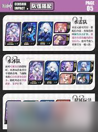 原神梦见月瑞希如何全方位养成