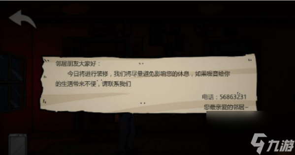 彼岸画廊第一章攻略 彼岸画廊第一章怎么过