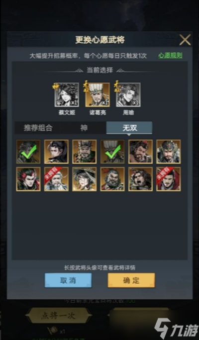 《宫三国》零氪玩家避坑攻略