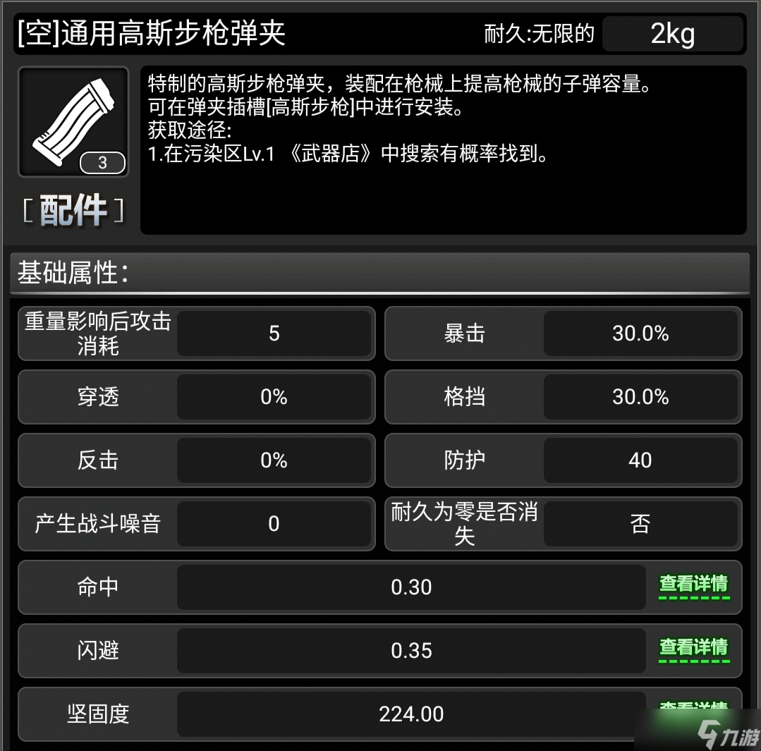 活下去战旗弹药—蛇年全特殊弹药数据