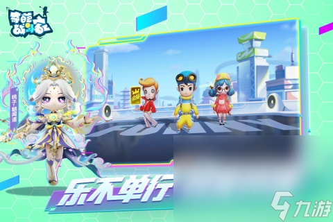 4个人可以玩什么游戏分享 2025优秀的多人手游下载截图