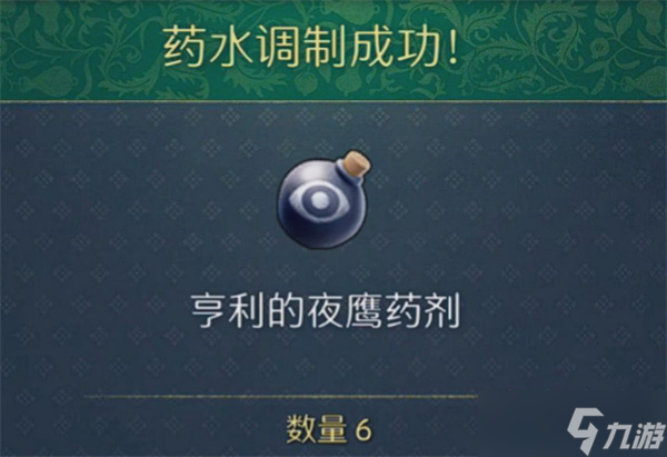 天国拯救2炼金技巧指南