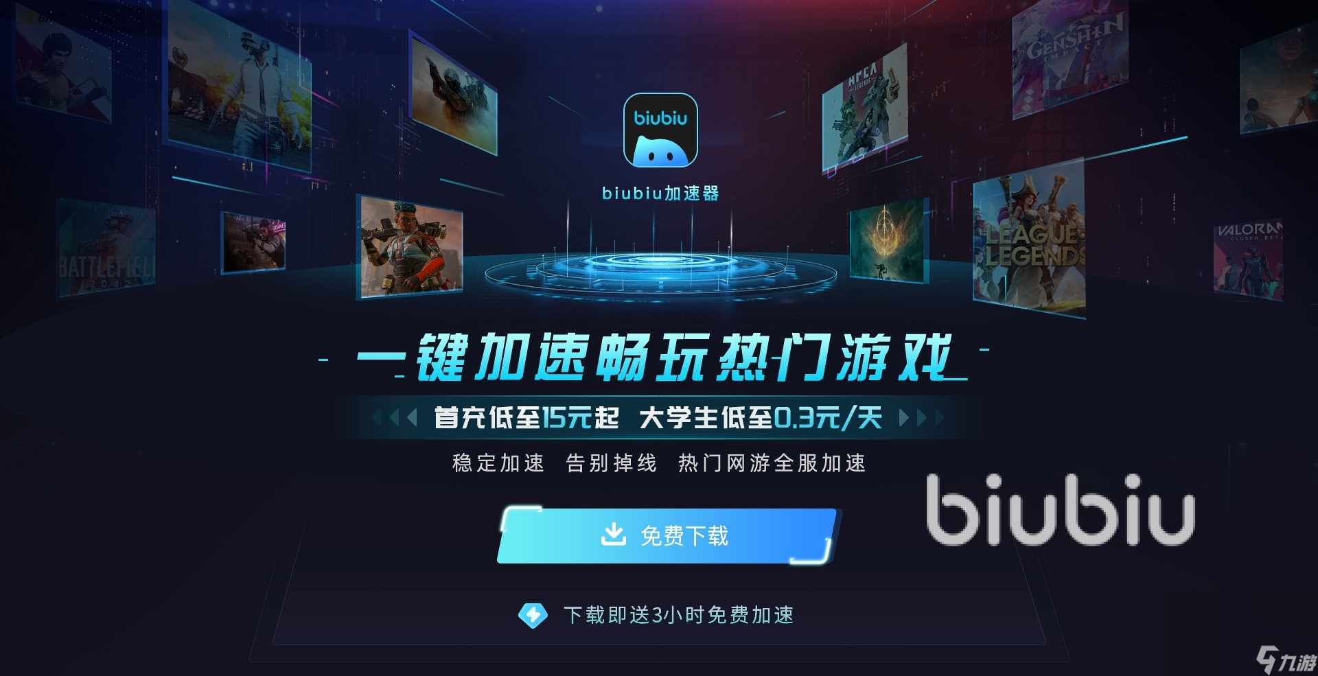 玩ps5需要加速器吗 ps5游戏加速器哪个好