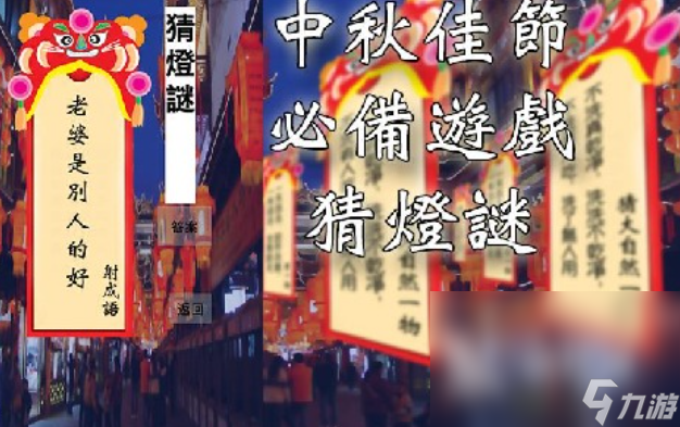 免费的猜灯谜游戏前五名 流行的猜谜游戏推荐2025