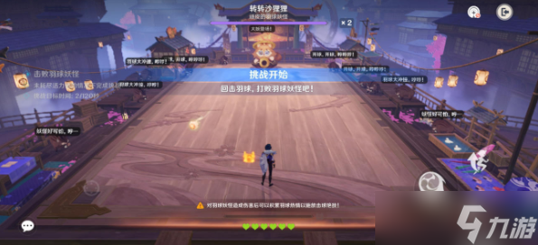 原神秋津羽球二重梦攻略大全 秋津羽球二重梦第1-5天满奖励通关攻略