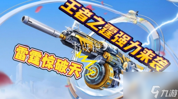 cfm王者之霆保底价格