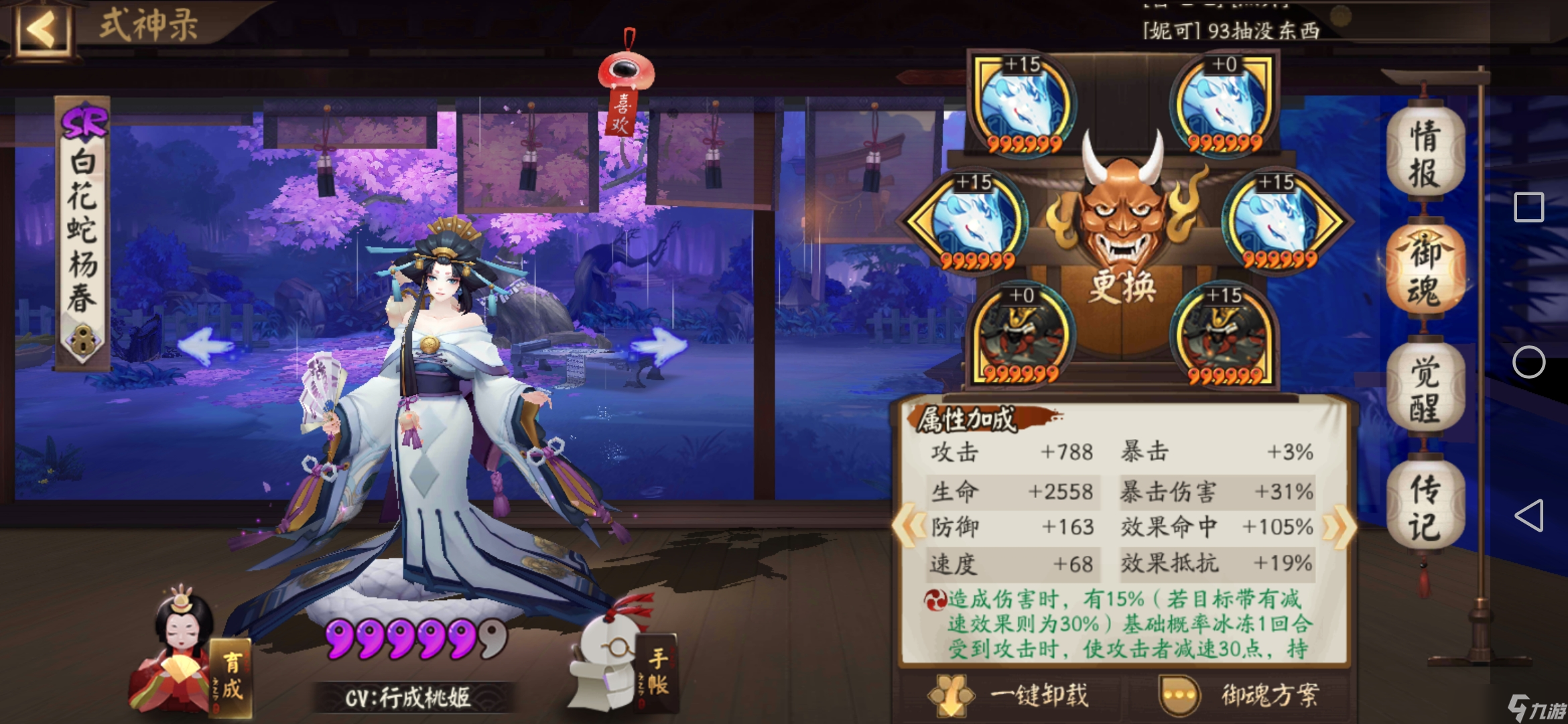 阴阳师阴阳师元宵活动萌新攻略