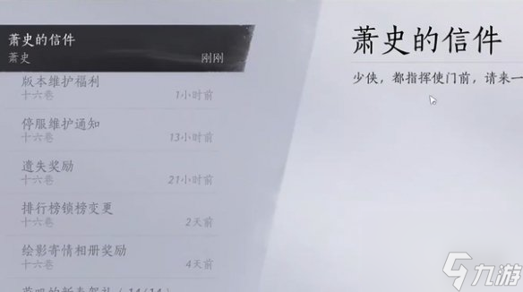 燕云十六声乘龙弄月攻略