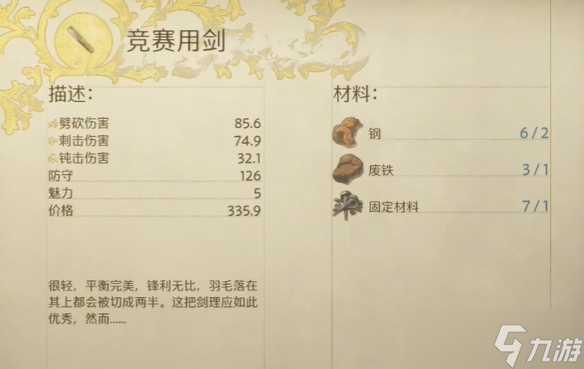 《天国拯救2》支线任务锤子和钳子图文攻略