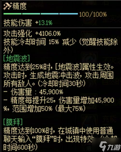 dnf手游馥郁袭人的香氛怎么获得-馥郁袭人的香氛获取方法