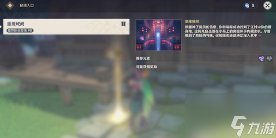 原神食梦者的忧郁任务攻略