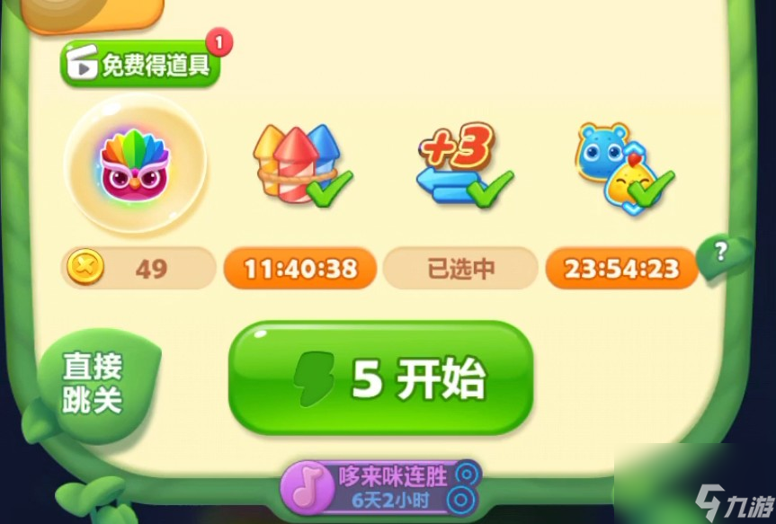 开心消消乐数据如何恢复