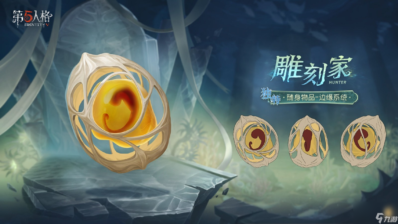启幕新程 《第五人格》第三十七赛季推理之径&排位珍宝爆料来袭！