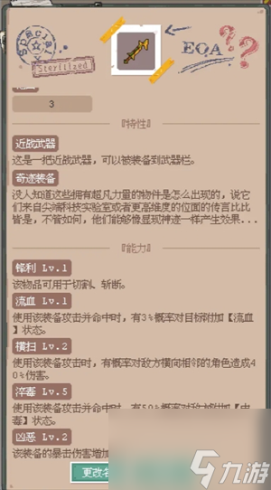 废土新世界开局技巧攻略
