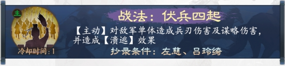 三国志战棋版官渡之战事件战法有哪些-官渡之战赛季事件战法介绍