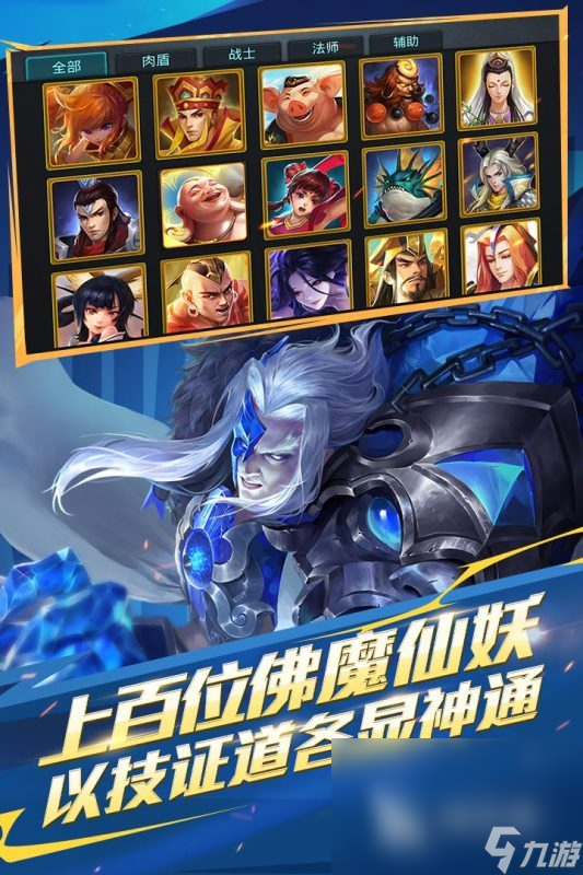 有没有一款很老的西游记游戏推荐 2025有趣的西游记手游合集