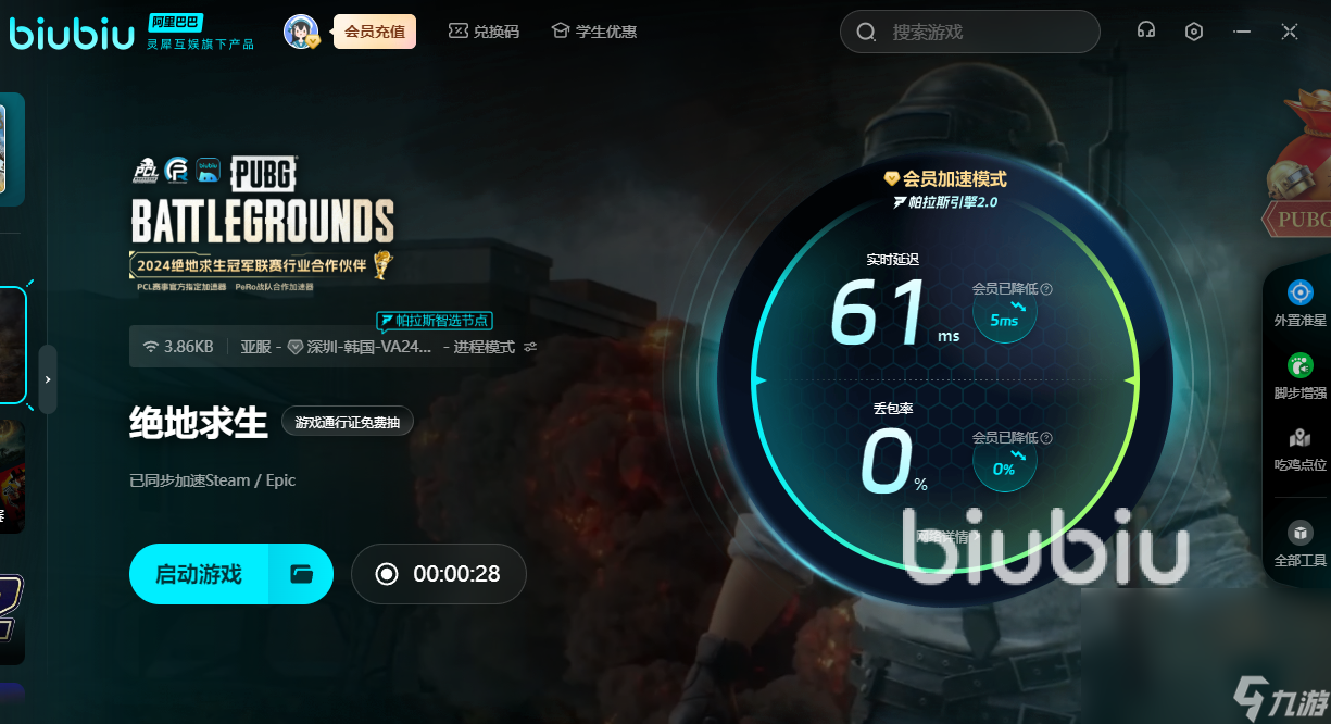 pubg閃退是什么原因 pubg閃退原因介紹