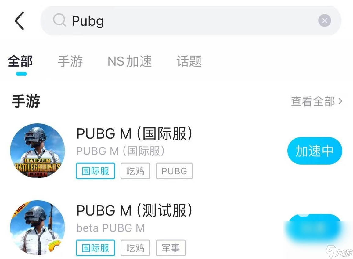 pubg手游用什么加速器 pubg手游需要加速器吗