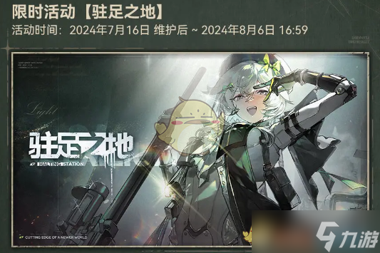 《少女前線2追放》衣裝莓果沙巴翁皮膚介紹