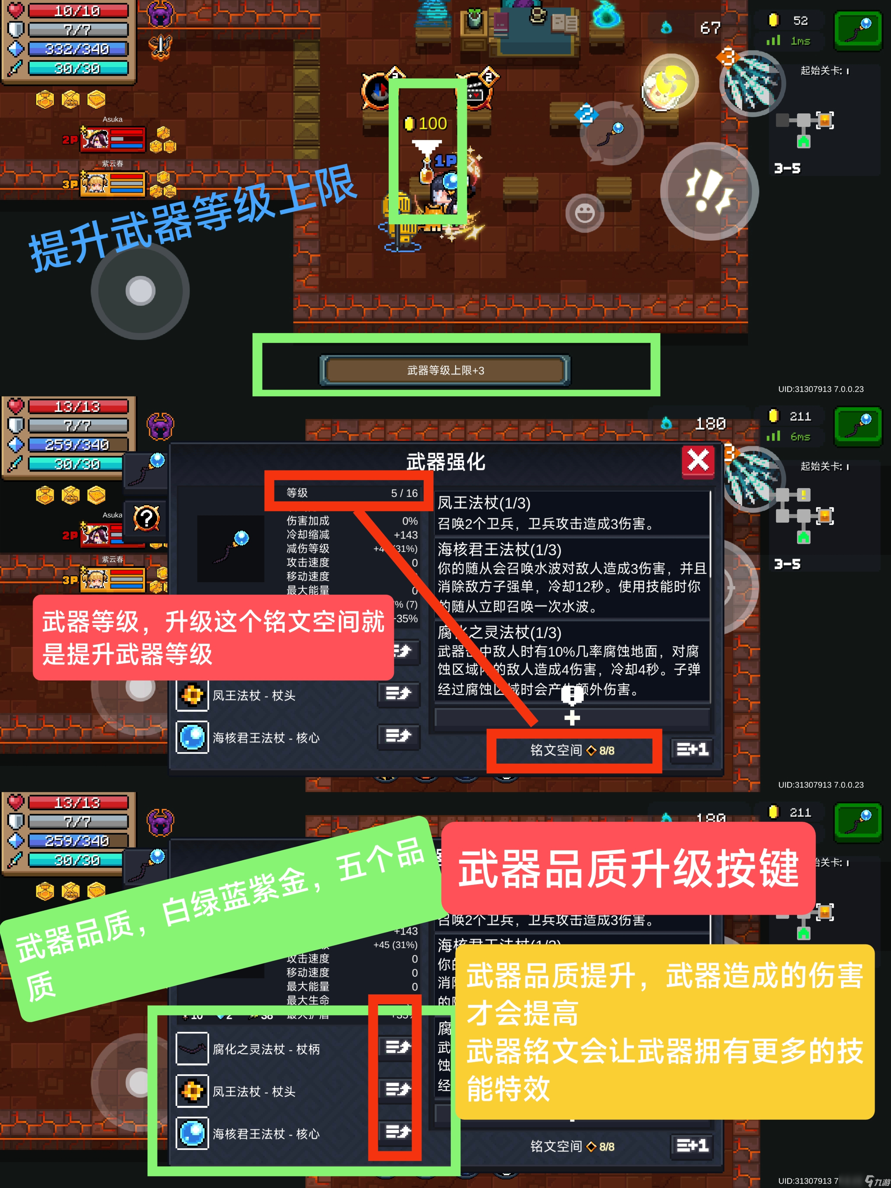 元气骑士古大陆赛季模式攻略（速刷篇）
