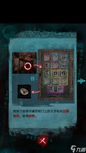 纸嫁衣4新娘木偶怎么获得
