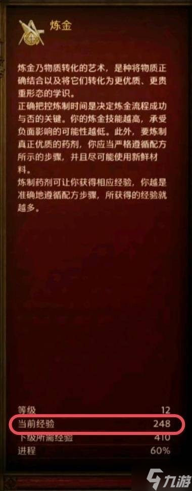 《天国拯救2》亨利的救世干酒快速炼制方法