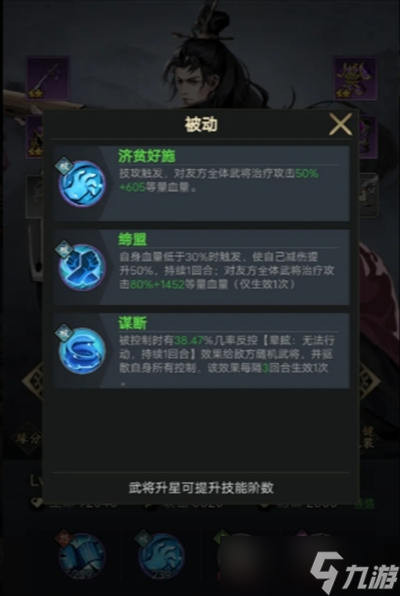《宫三国》零氪玩家避坑攻略