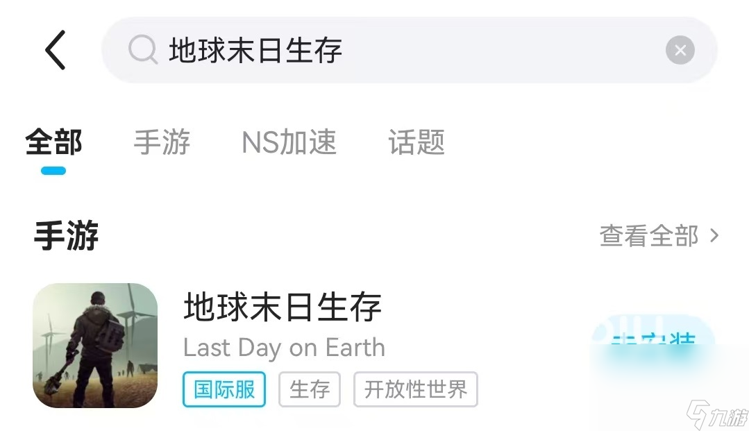 地球末日生存闪退怎么办 地球末日生存闪退问题如何去解决