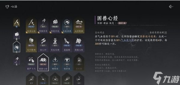 燕云十六聲武學(xué)搭配攻略