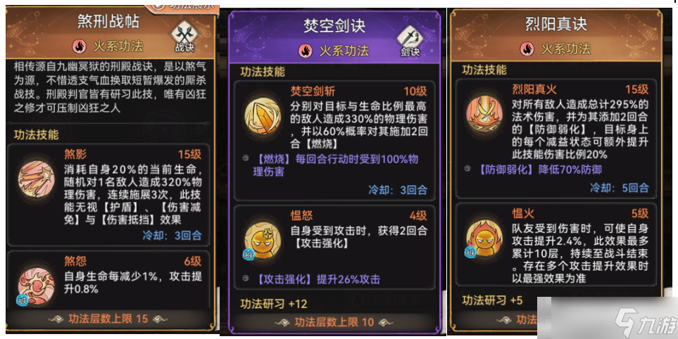 《最强祖师》五行剑获取方法及玩法攻略