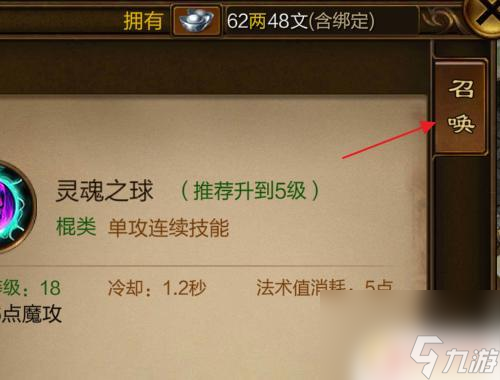 原始征途怎么加技能点 原始征途召唤技能加点攻略2021版