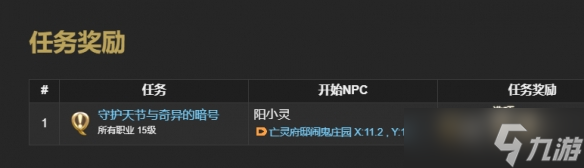 最终幻想14水晶世界阴小幽宠物怎么获得-最终幻想14水晶世界阴小幽宠物获得方法
