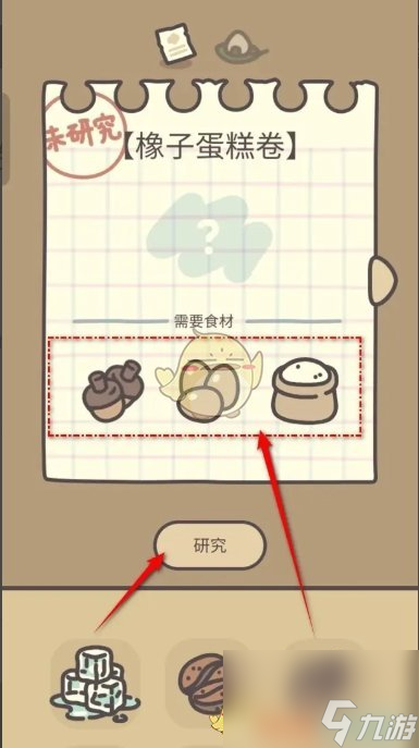 橡子屋橡子蛋糕卷制作方法