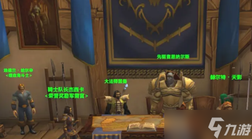 《魔兽世界》全版本pvp外观兑换位置一览