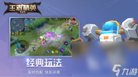 所有的5v5游戏大全分享 2025高人气5v5手游有哪些
