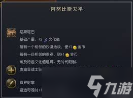 文明6中的宗教系统详解