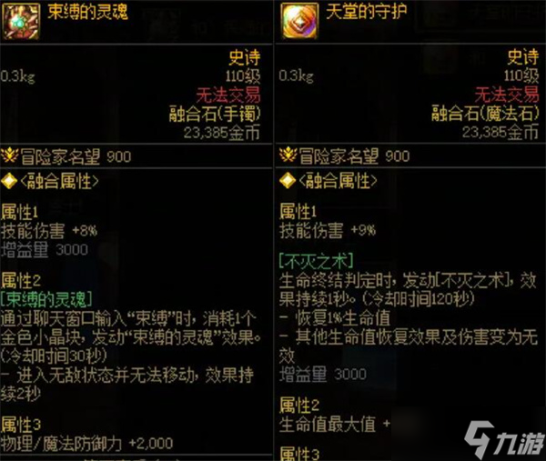 dnf维纳斯团本开荒3件套选择指南