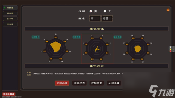 我來自江湖游戲系統(tǒng)設(shè)定詳細(xì)介紹