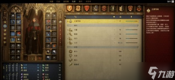 《天国拯救2》盗贼套装属性介绍